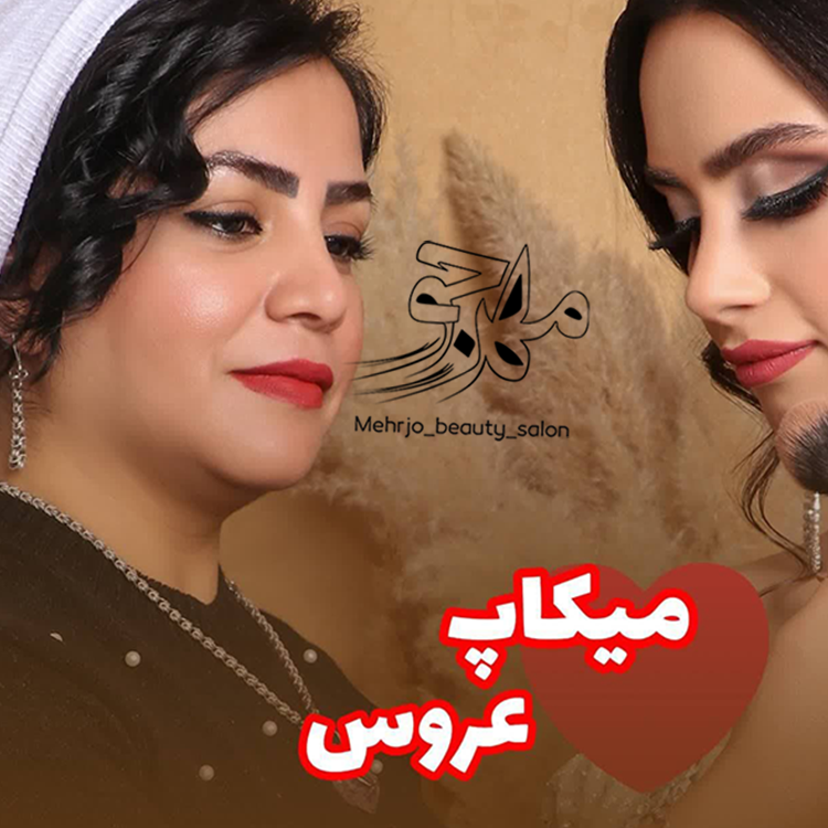 میکاپ عروس به صورت تخصصی
