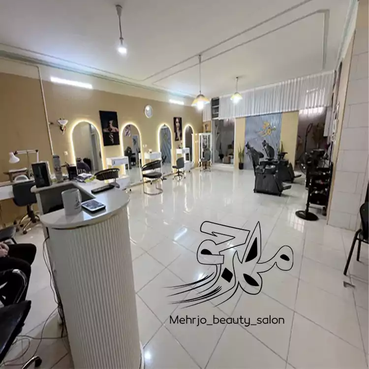 سالن زیبایی مهرجو