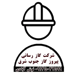 لوله کش گاز در رفسنجان