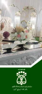 دفتر ازدواج در یزد