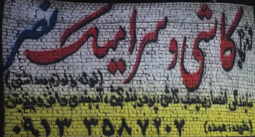 نمایندگی چسب کاشی در یزد پخش عمده و خرده چسب کاشی بازرگانی نصر